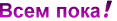 871