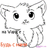 наш любимый домик-wapik.us Shao-kahn